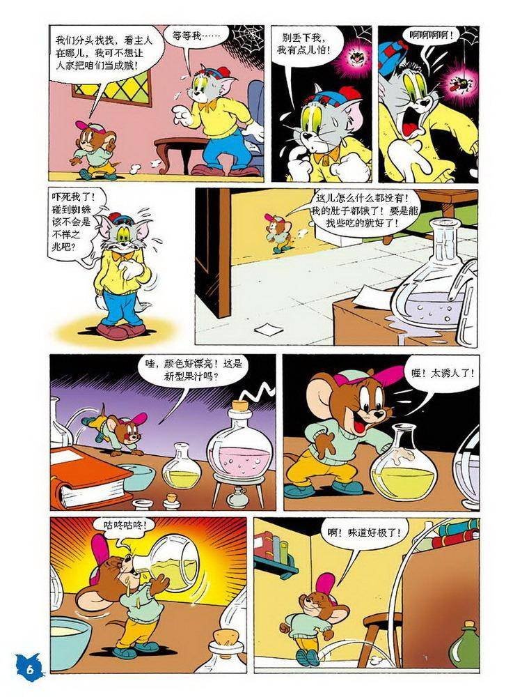 第25话