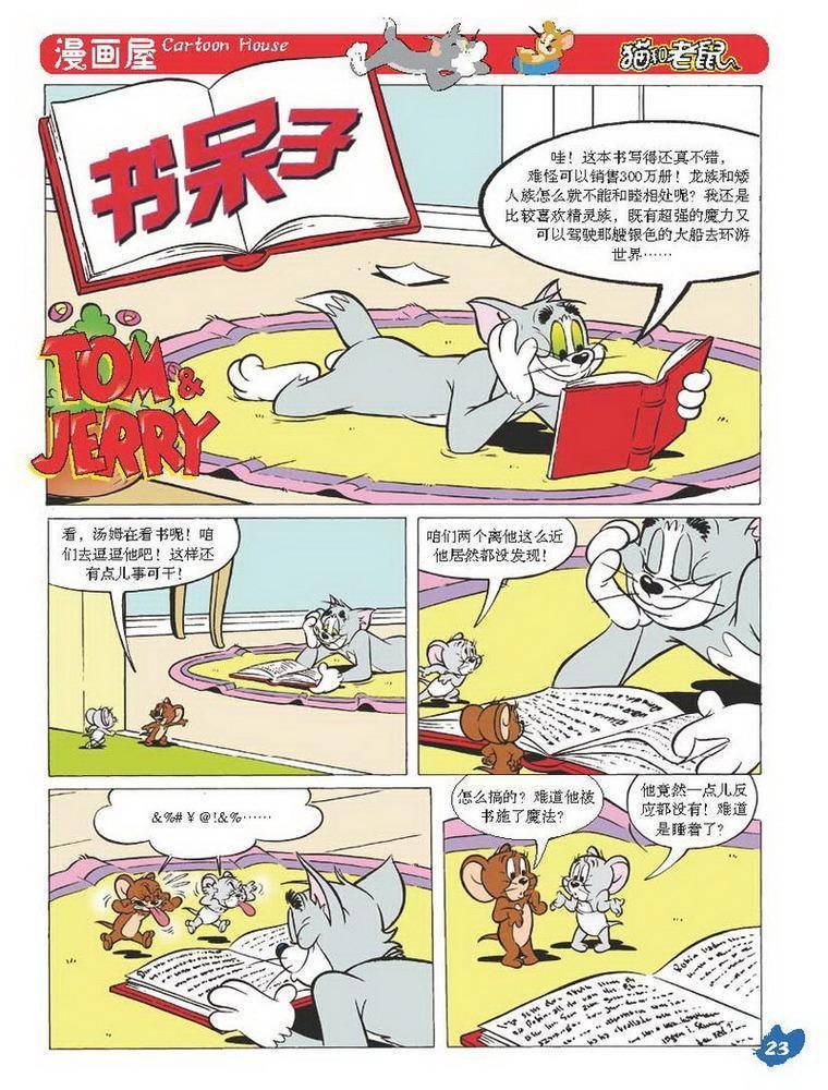第26话