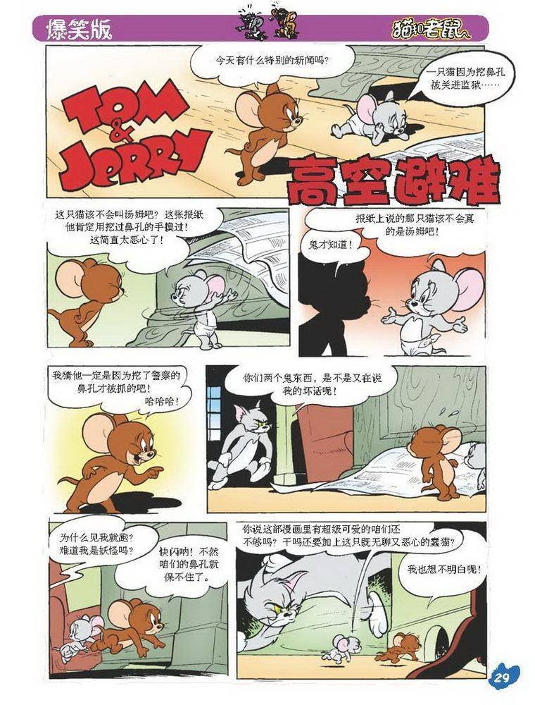 第27话