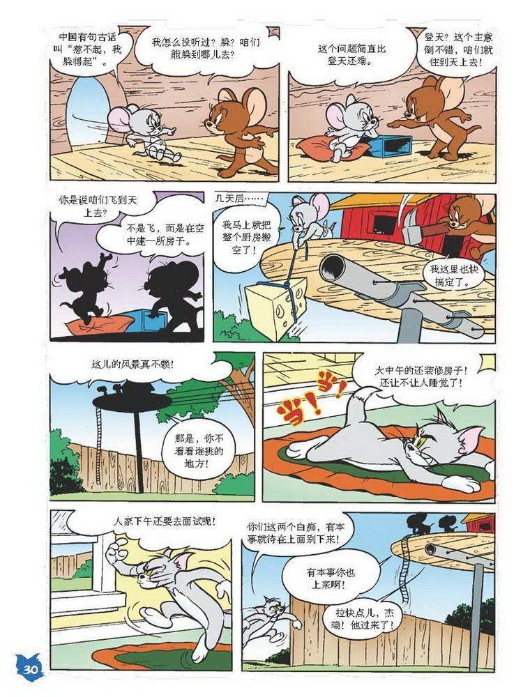 第27话