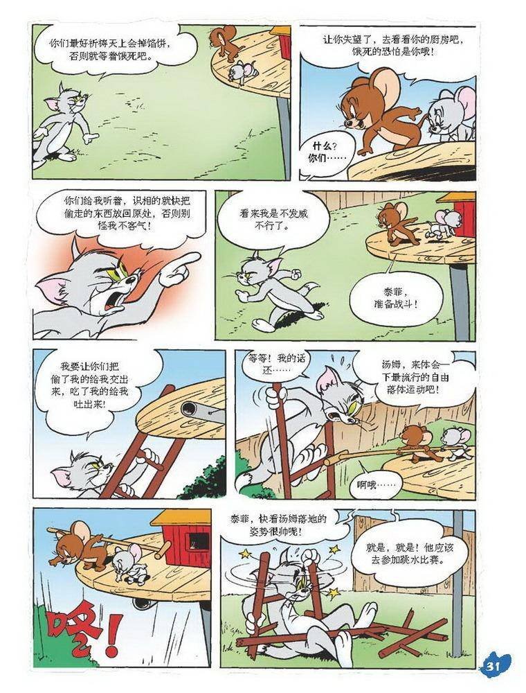第27话