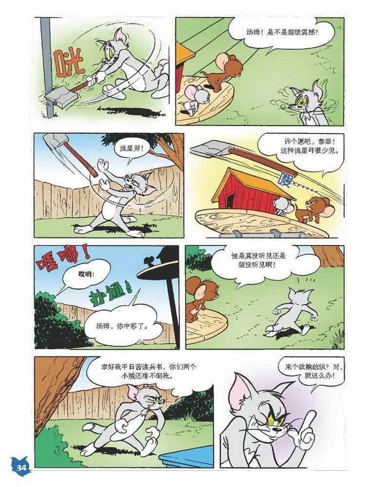 第27话