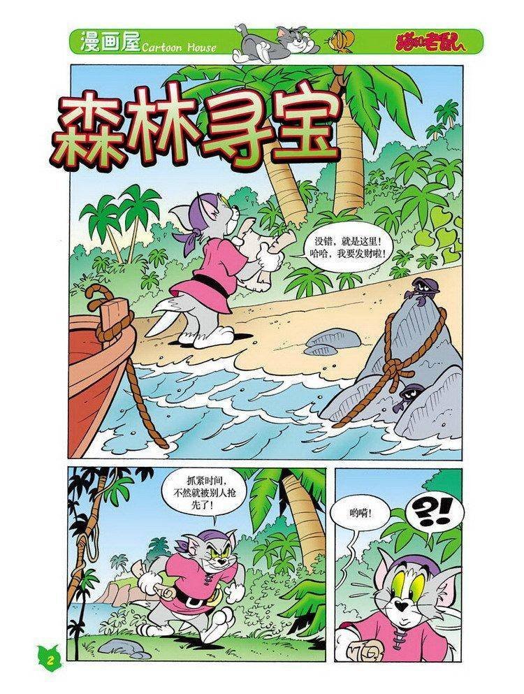 第28话
