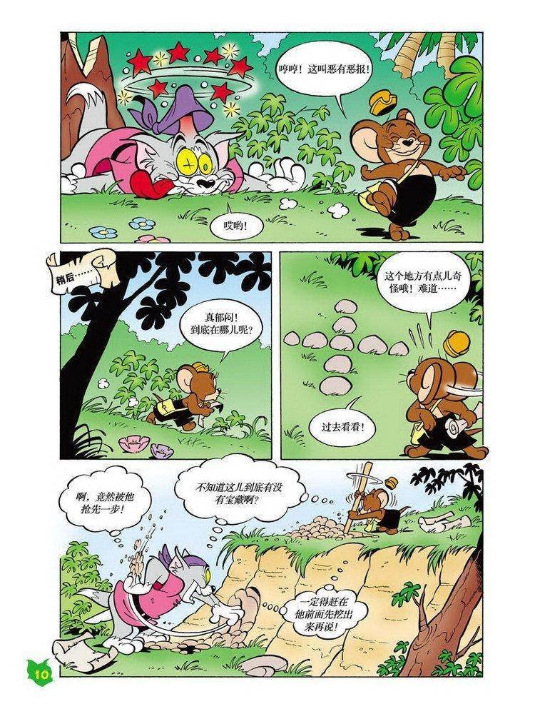 第28话