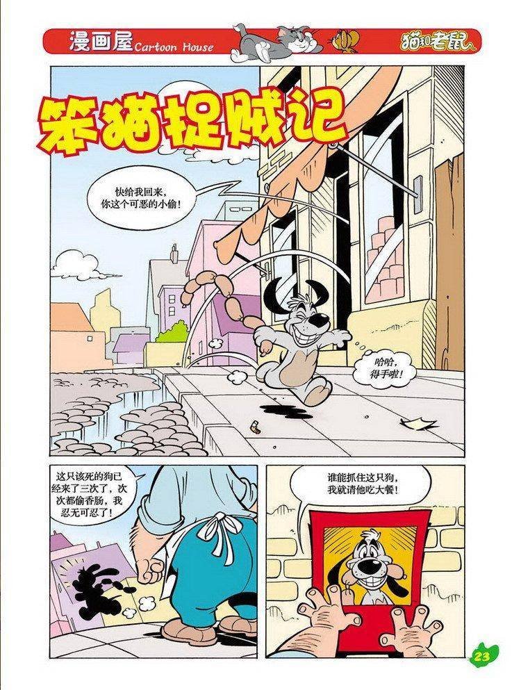 第29话