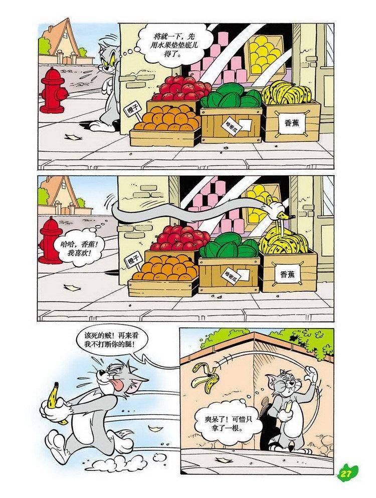 第29话