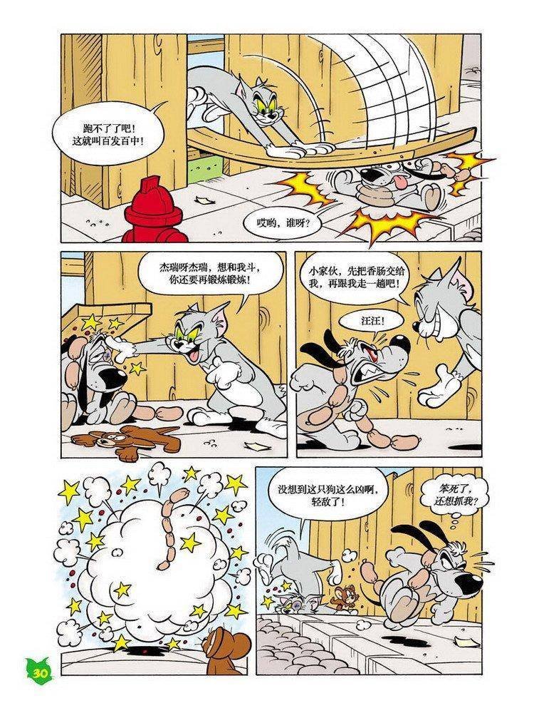 第29话