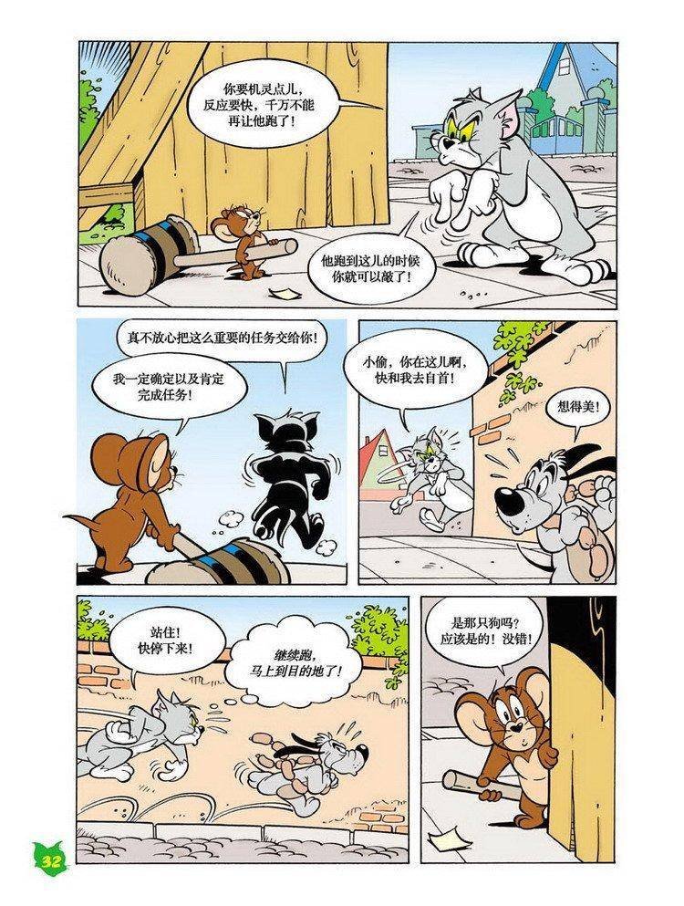 第29话