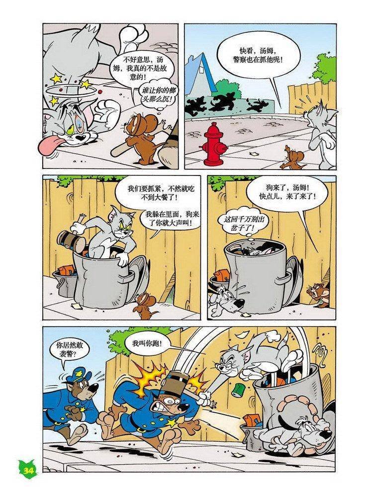 第29话