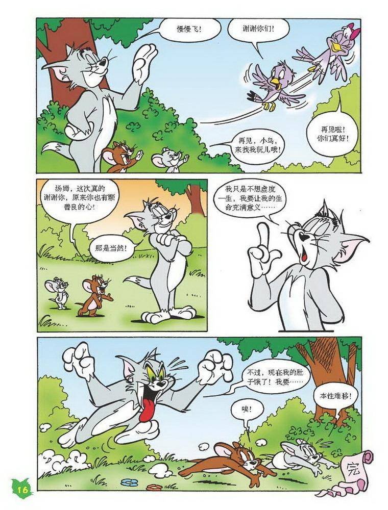 第30话