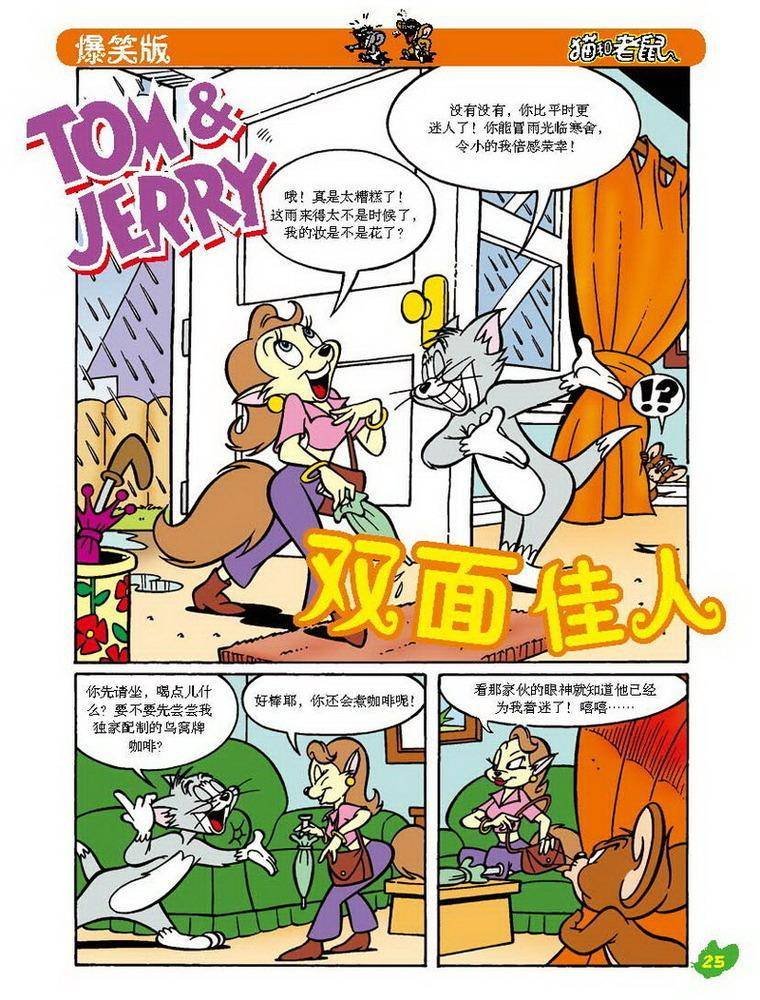 第31话