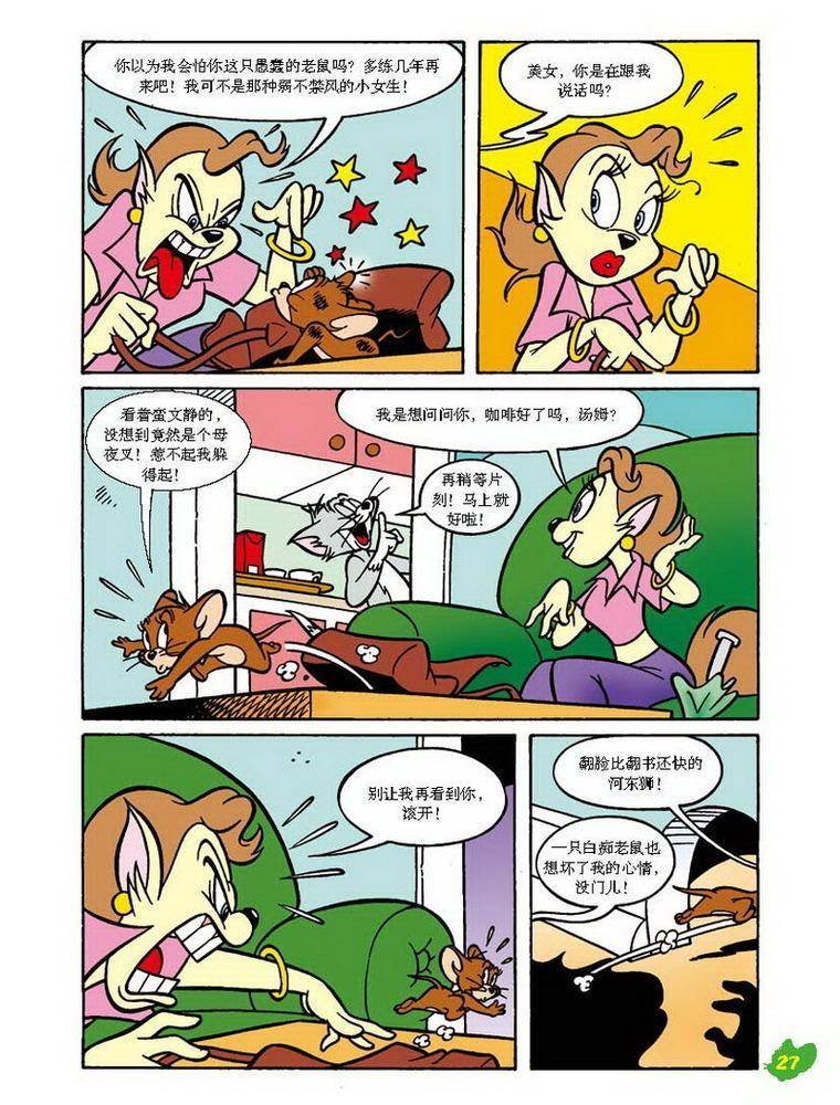 第31话