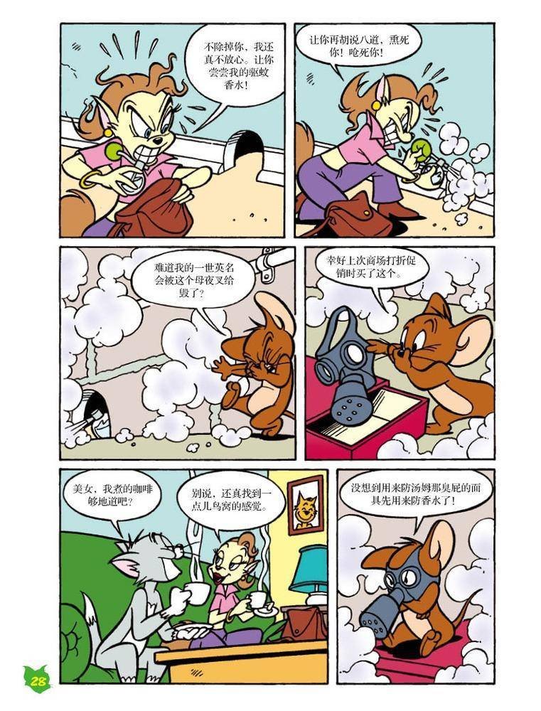 第31话