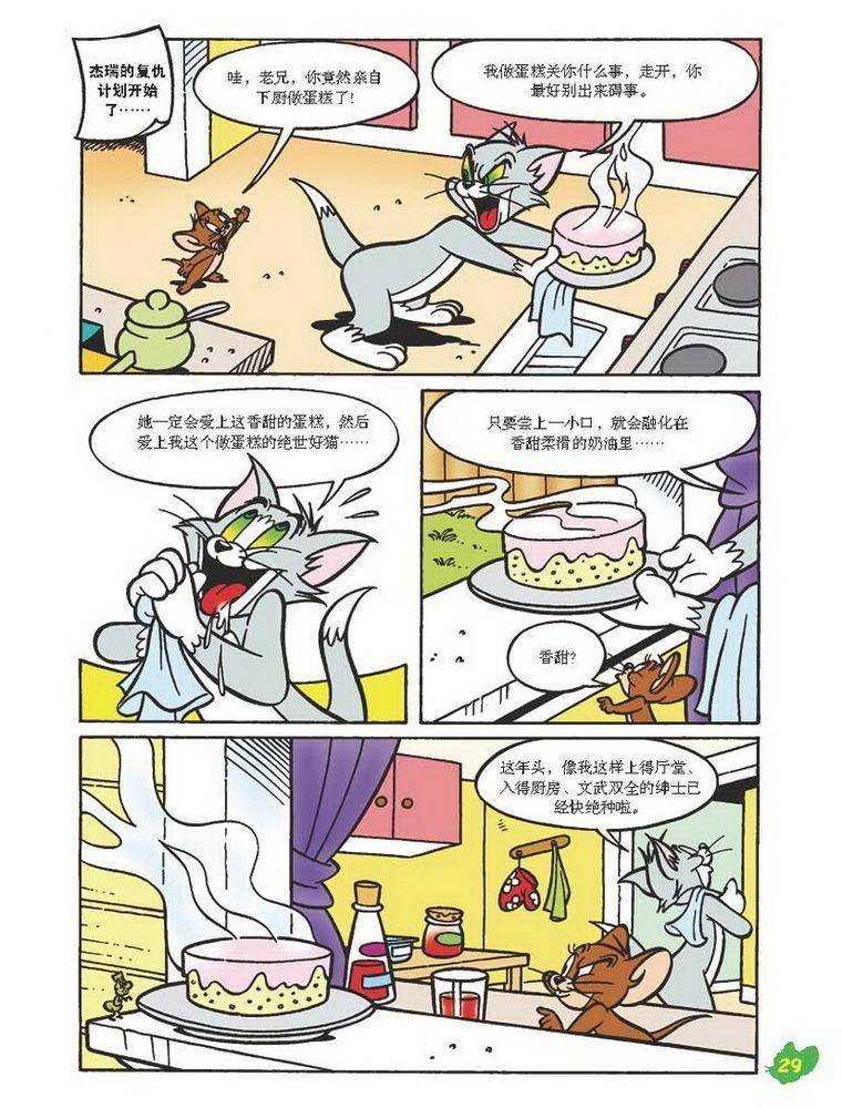 第31话