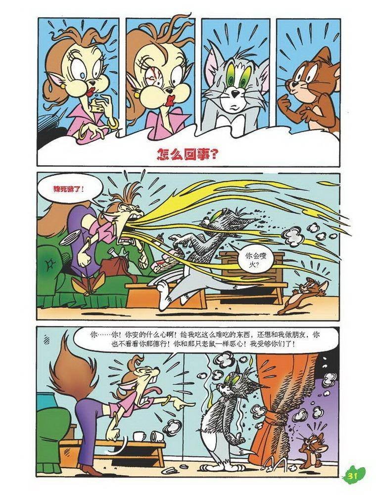 第31话