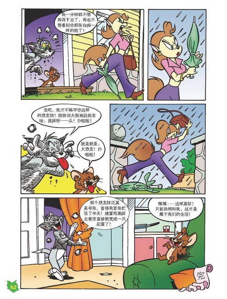 第31话