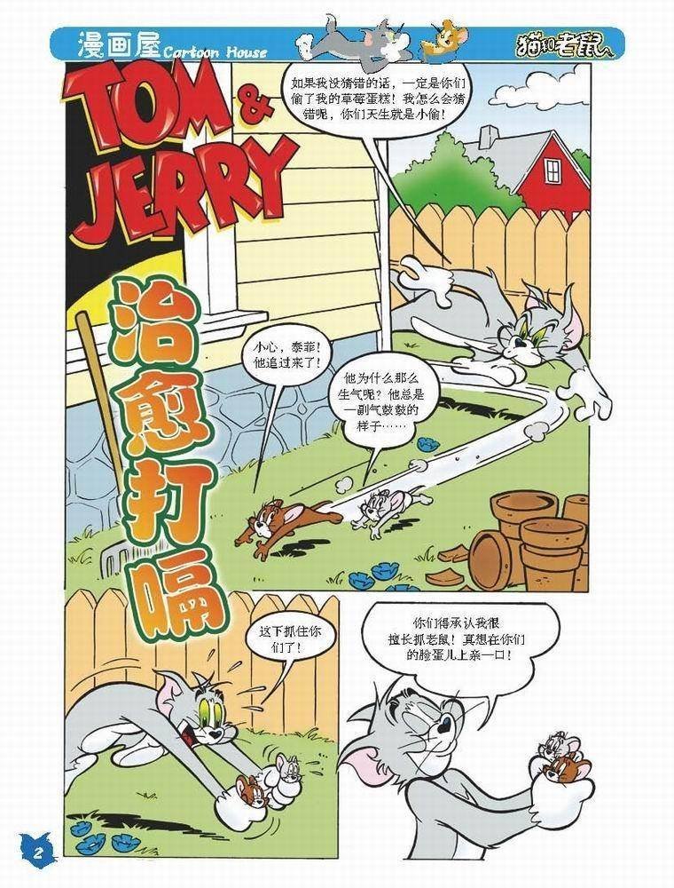 第32话