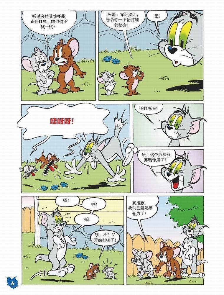 第32话