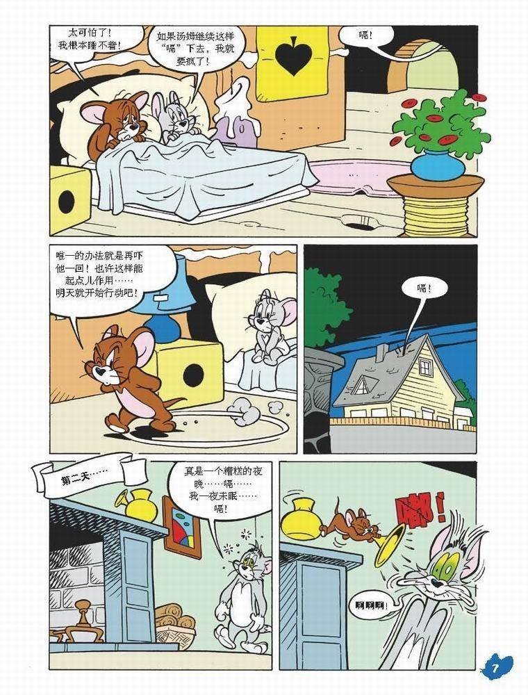 第32话