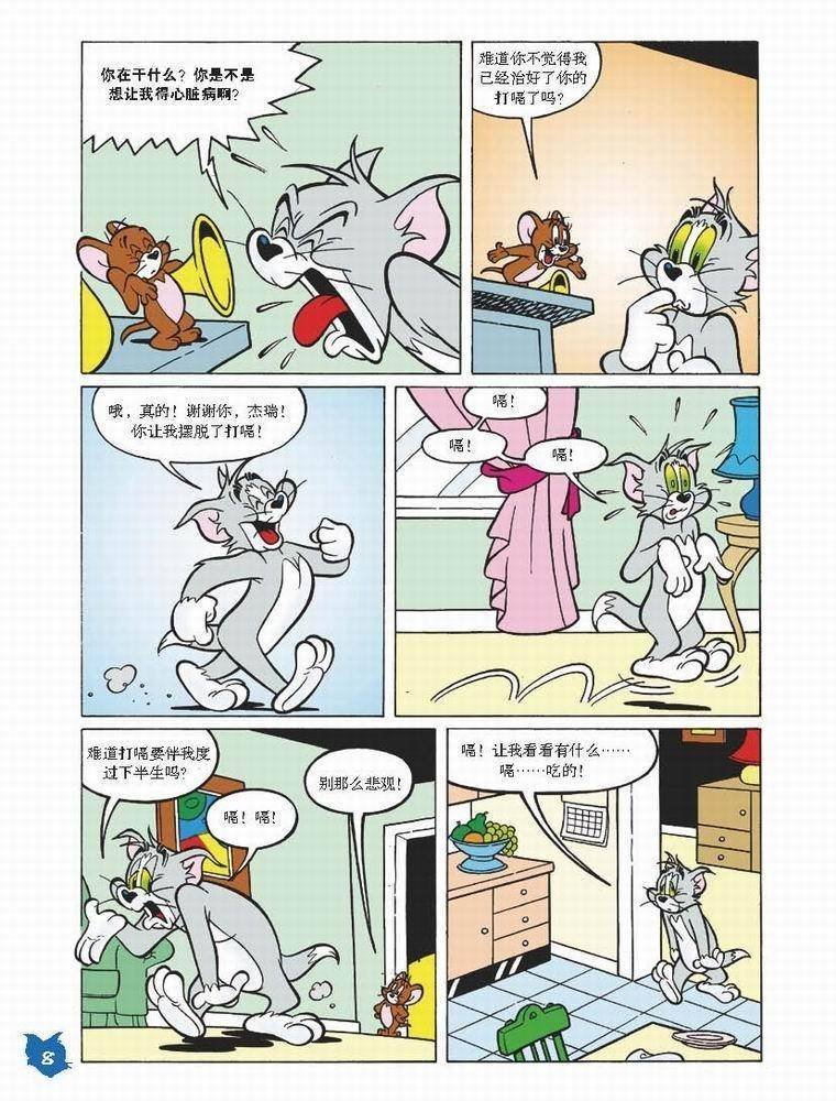 第32话