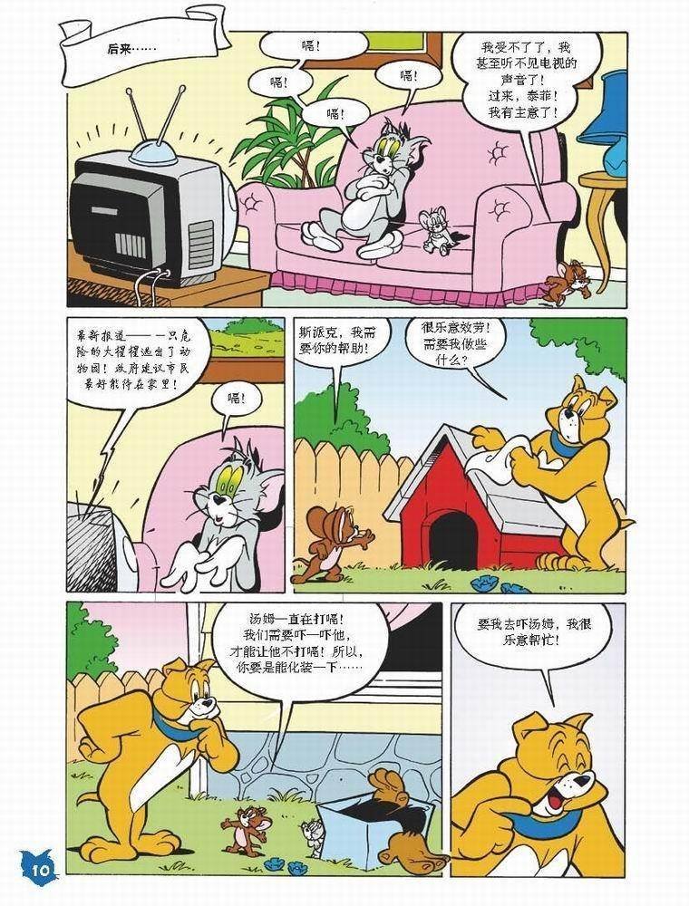 第32话