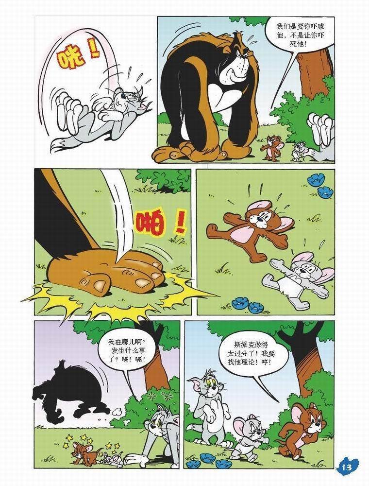 第32话