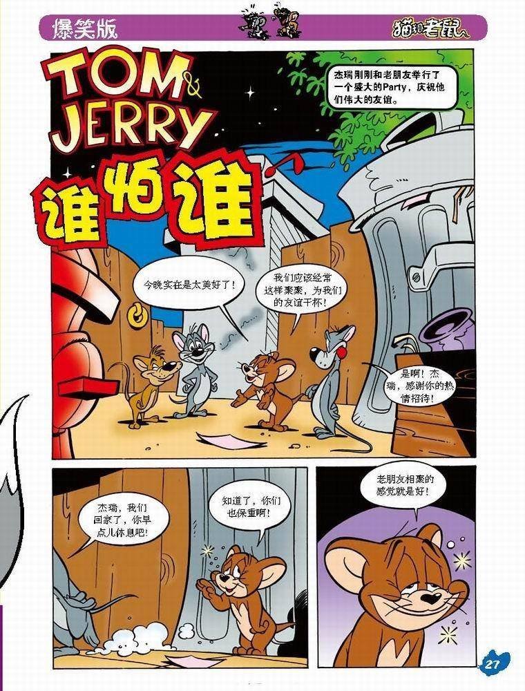 第33话