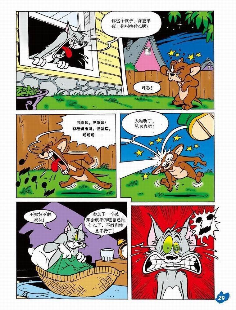 第33话