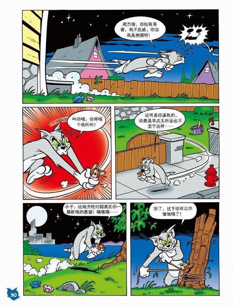 第33话