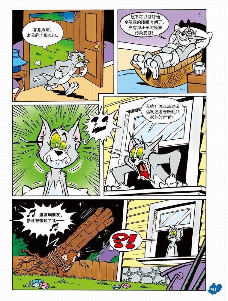 第33话