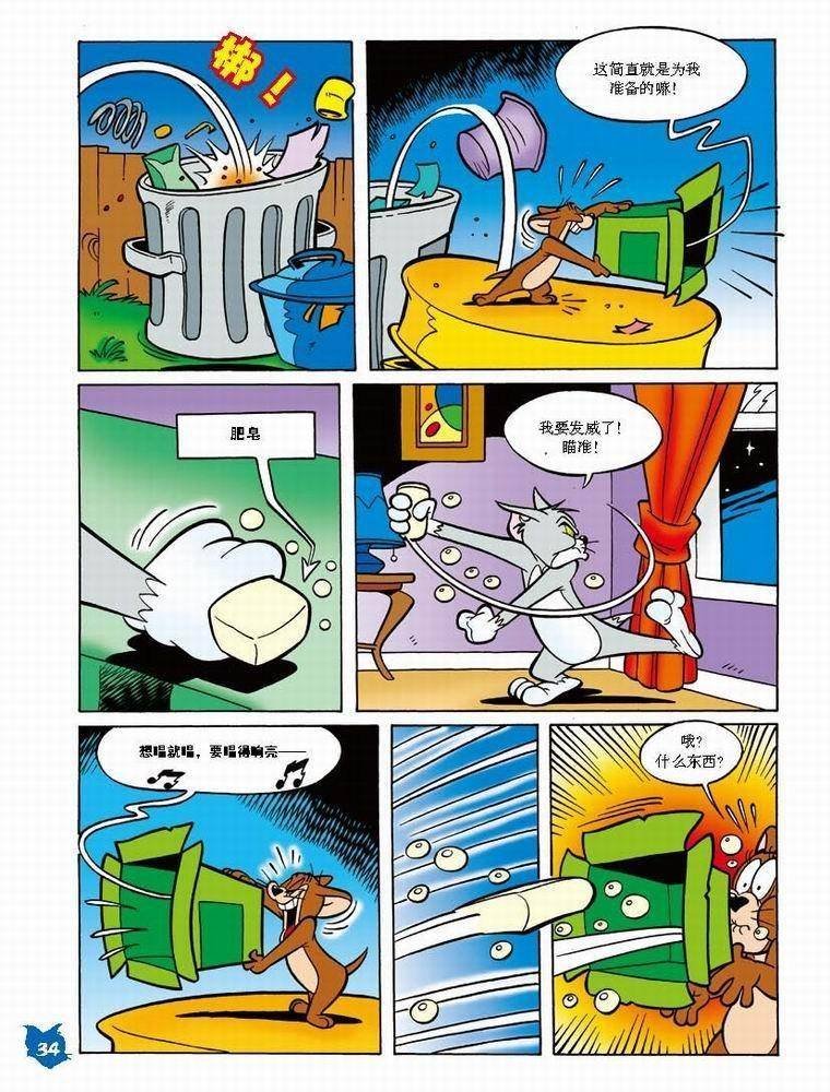 第33话