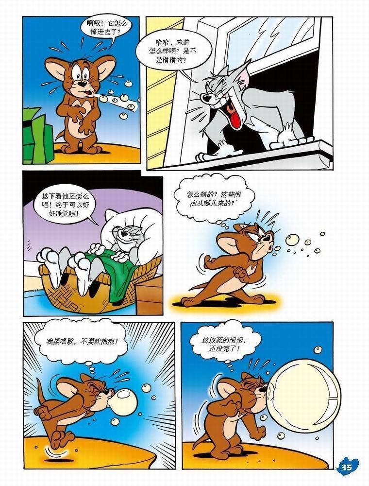 第33话