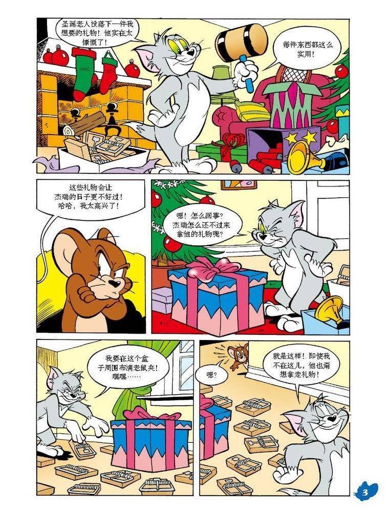 第34话