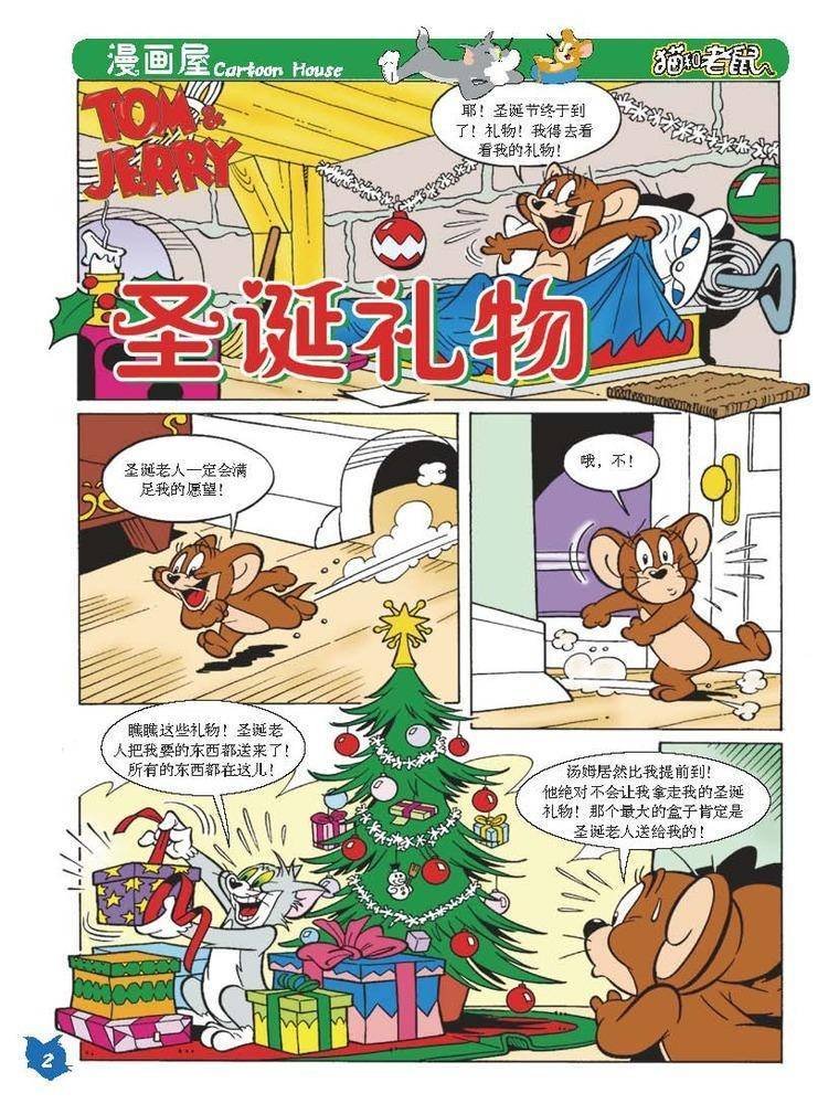 第34话