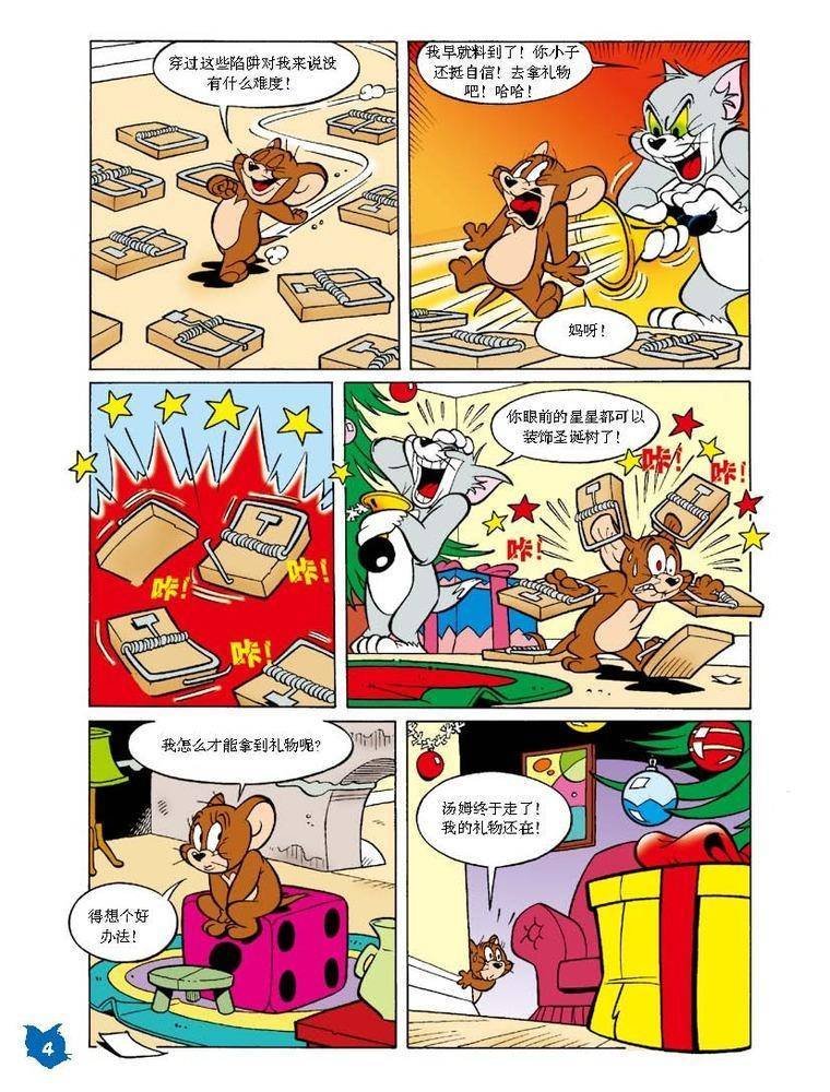第34话