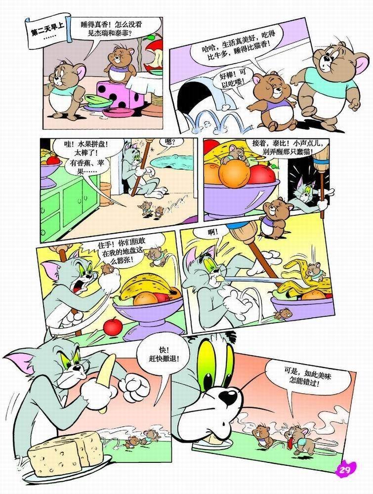 第36话