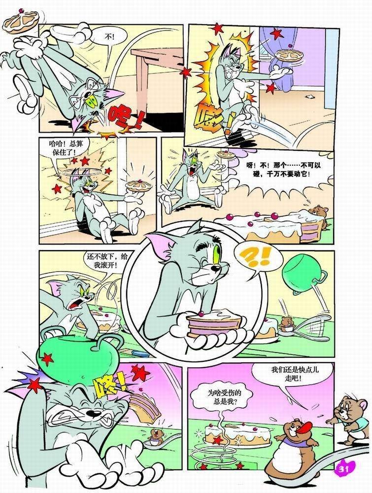 第36话