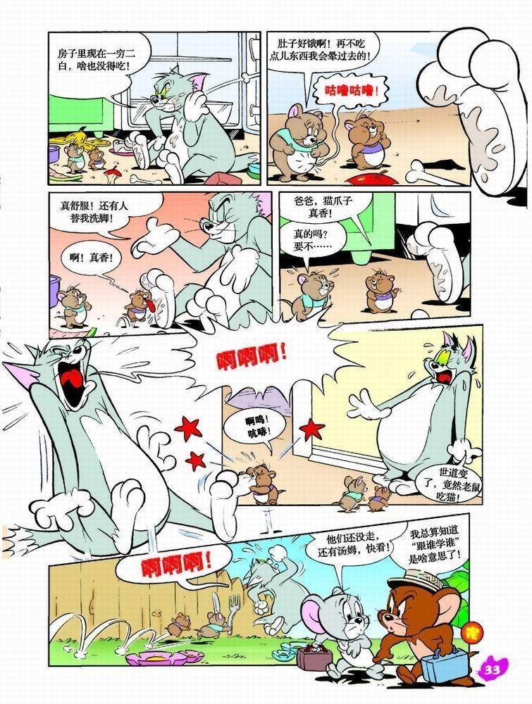 第36话