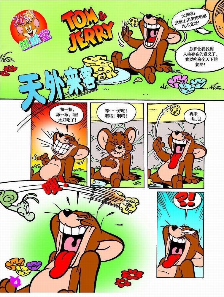 第37话