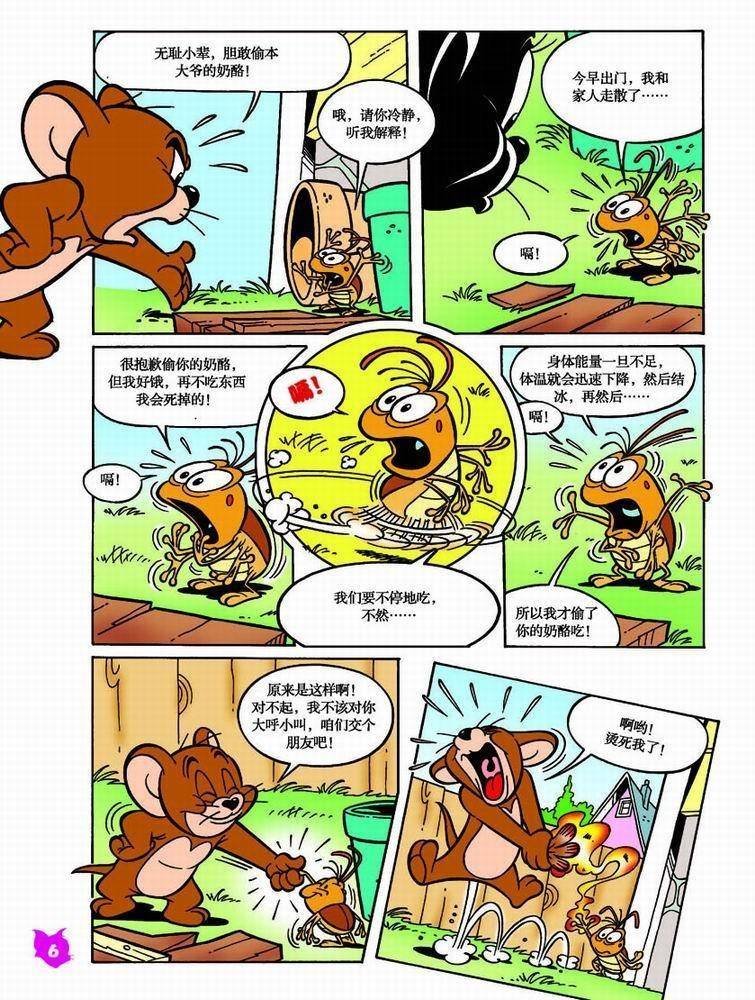 第37话