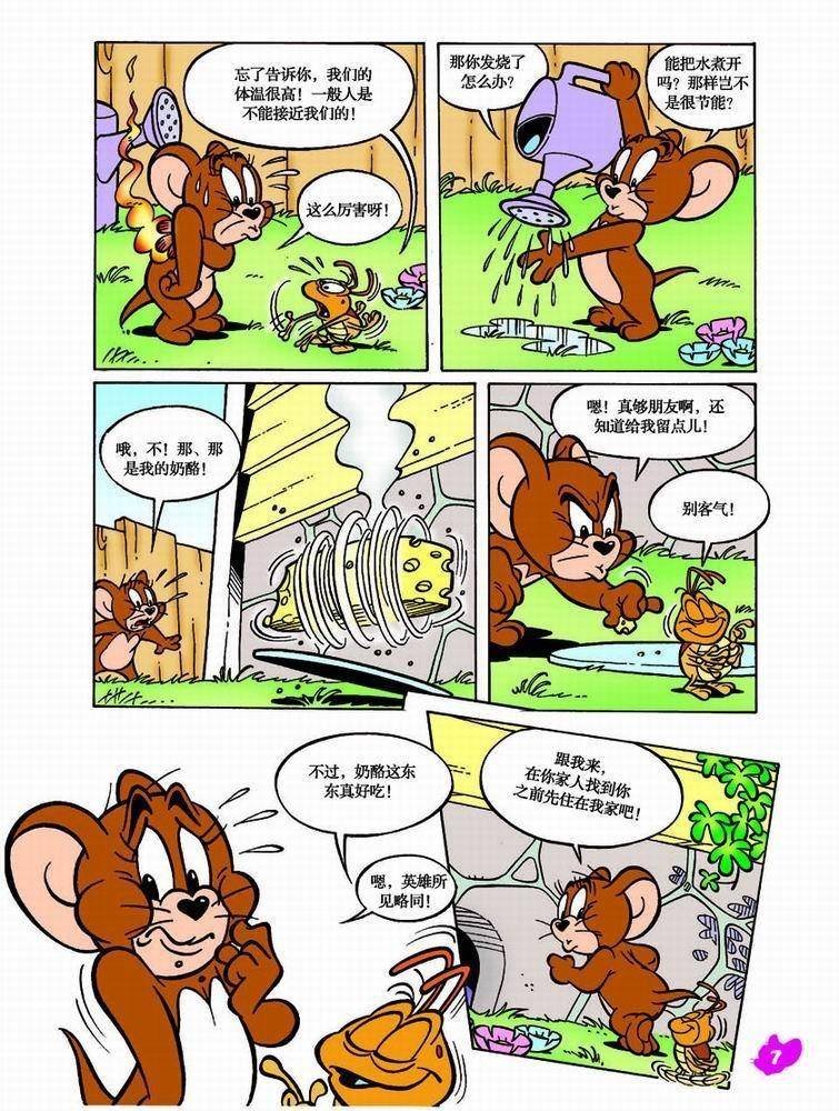 第37话