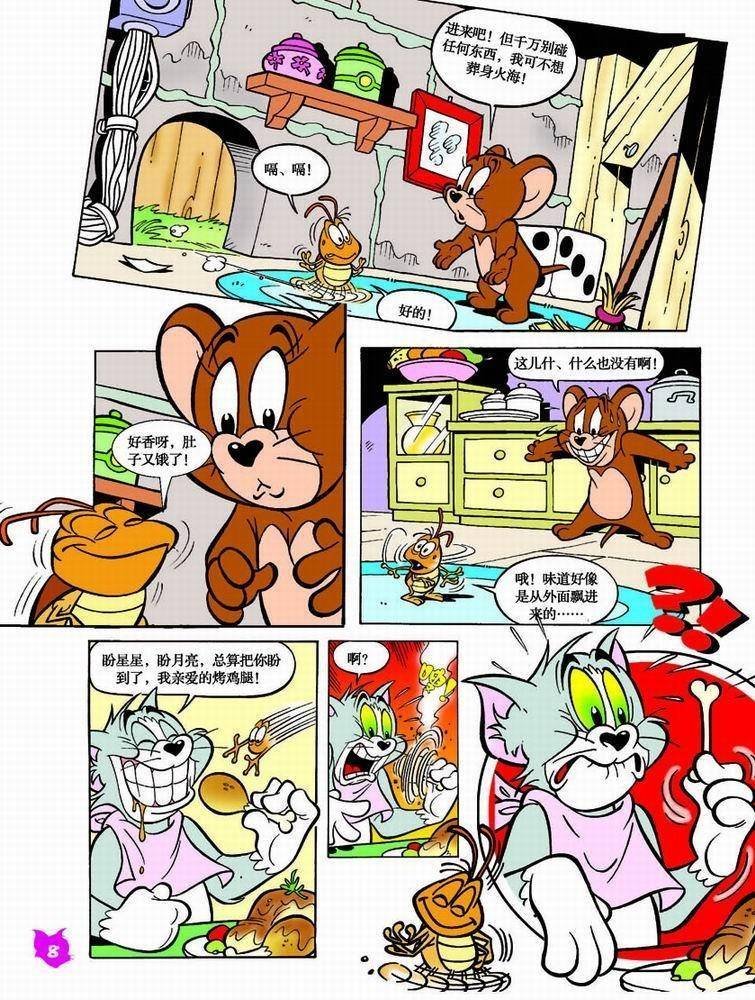 第37话