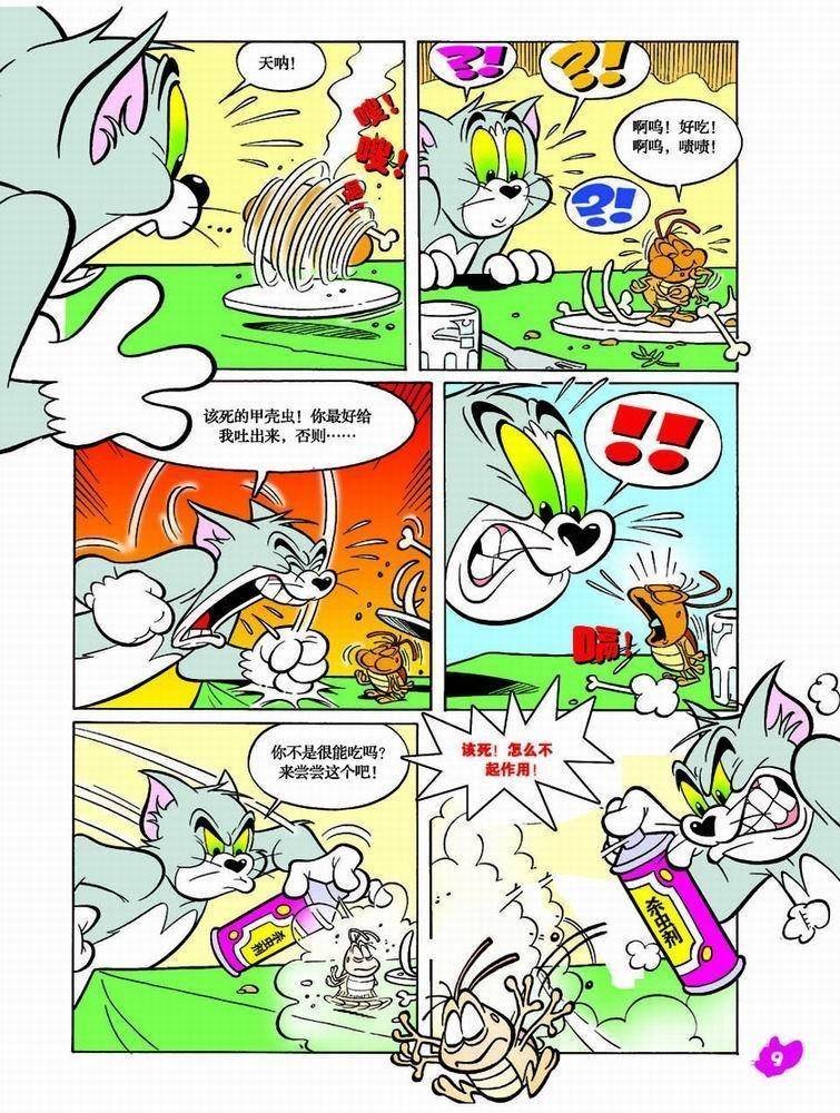 第37话
