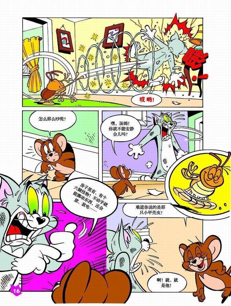 第37话