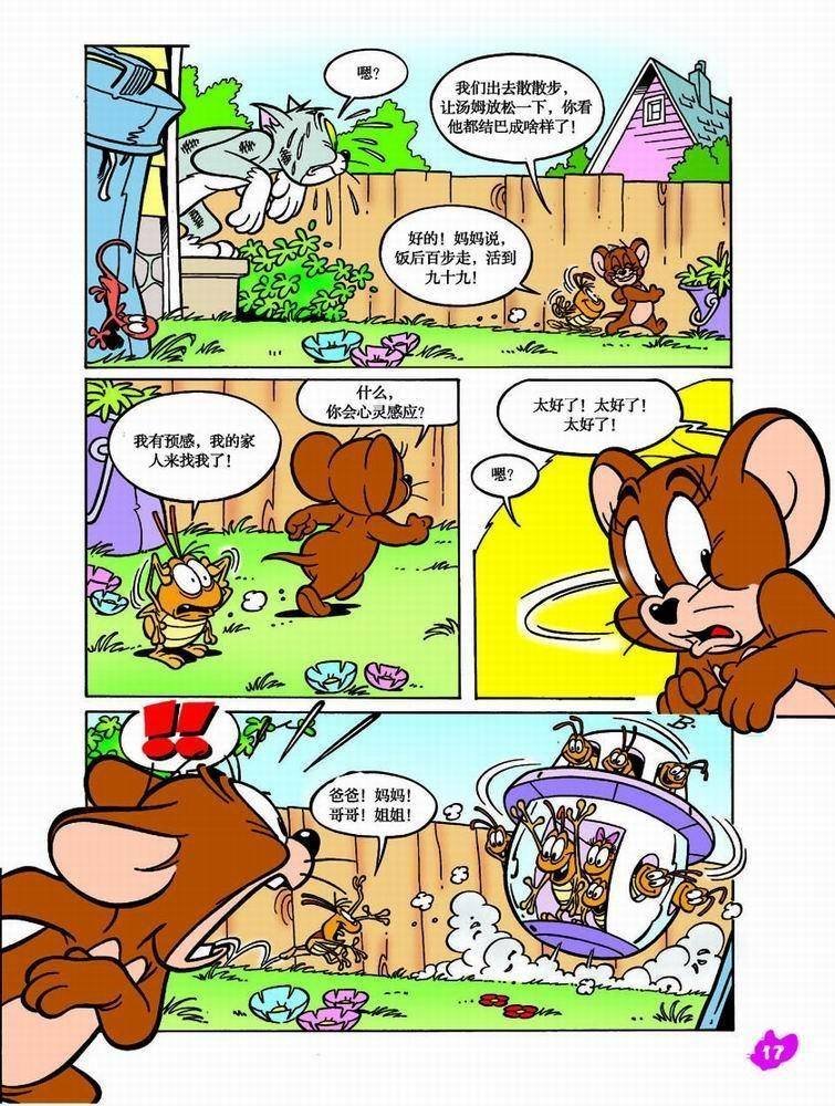 第37话