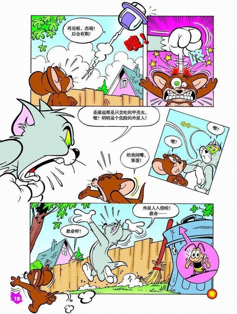 第37话