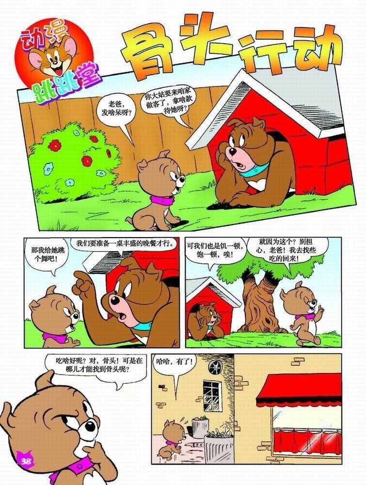 第38话