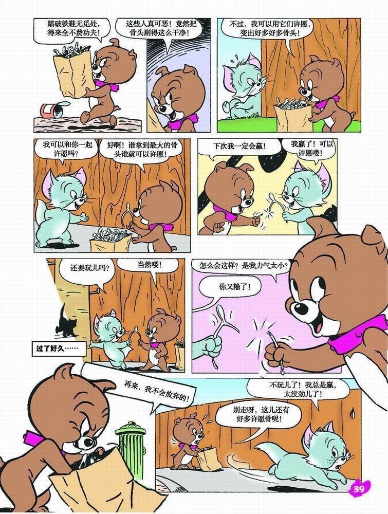 第38话