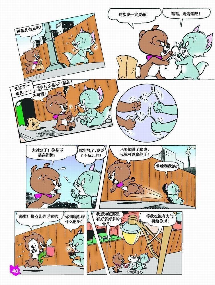 第38话