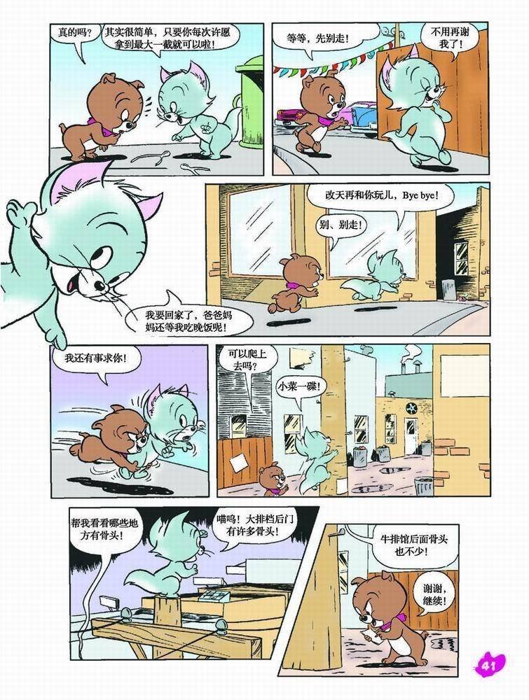 第38话